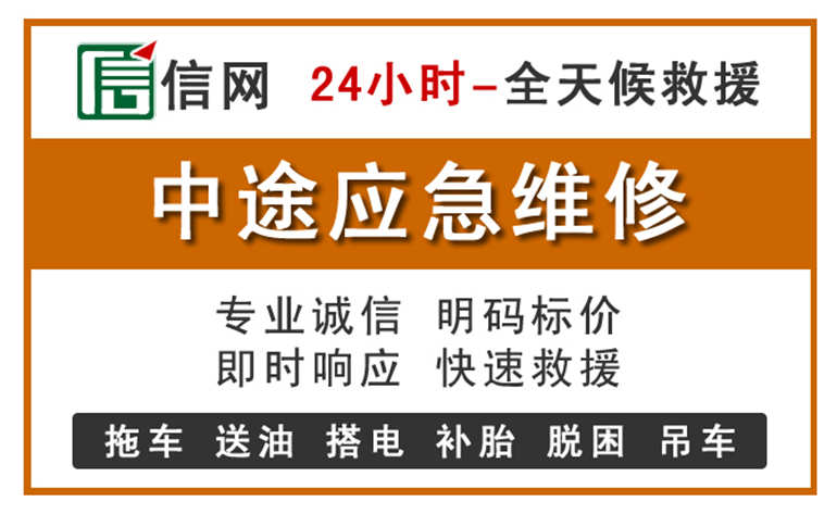 射阳附近汽车应急维修电话