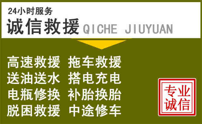 射阳24小时汽车搭电电话