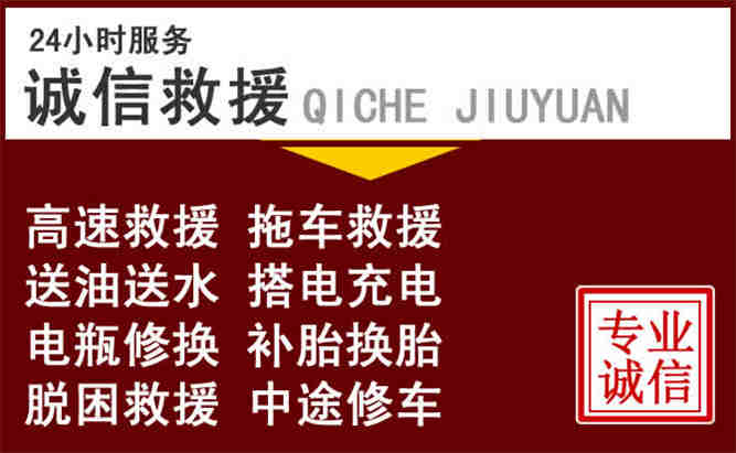 射阳24小时拖车电话